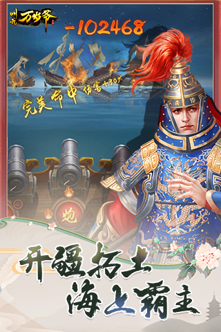 叫我万岁爷