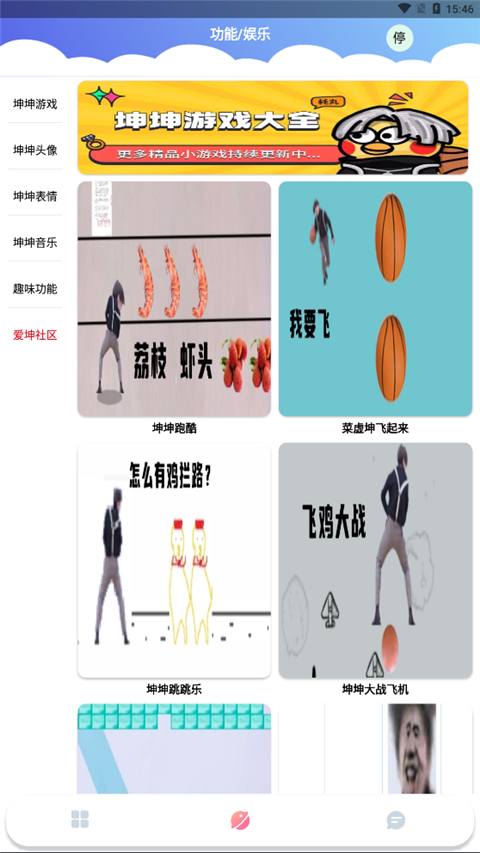 鸡乐盒plus