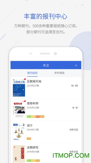 手机知网电脑版