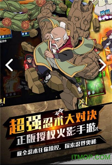 火影:影之痕 火影:影之痕