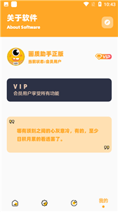 小也画质助手·top 小也画质助手·top
