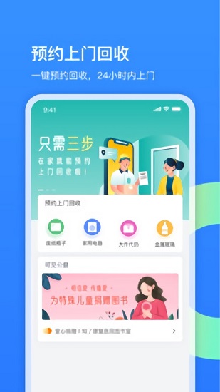 可见