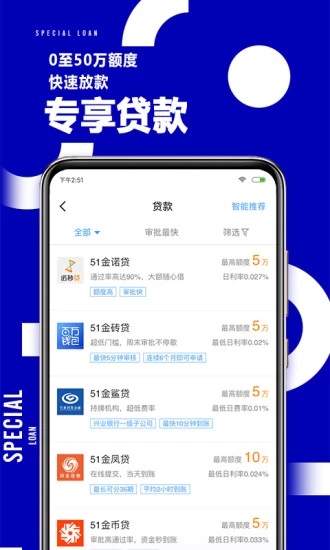 51公积金