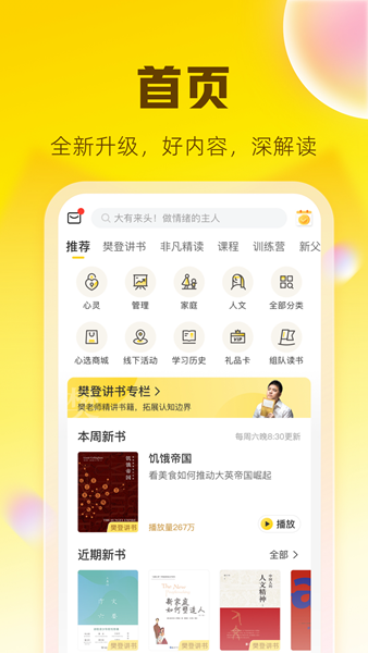 帆书 安卓版v6.19.0