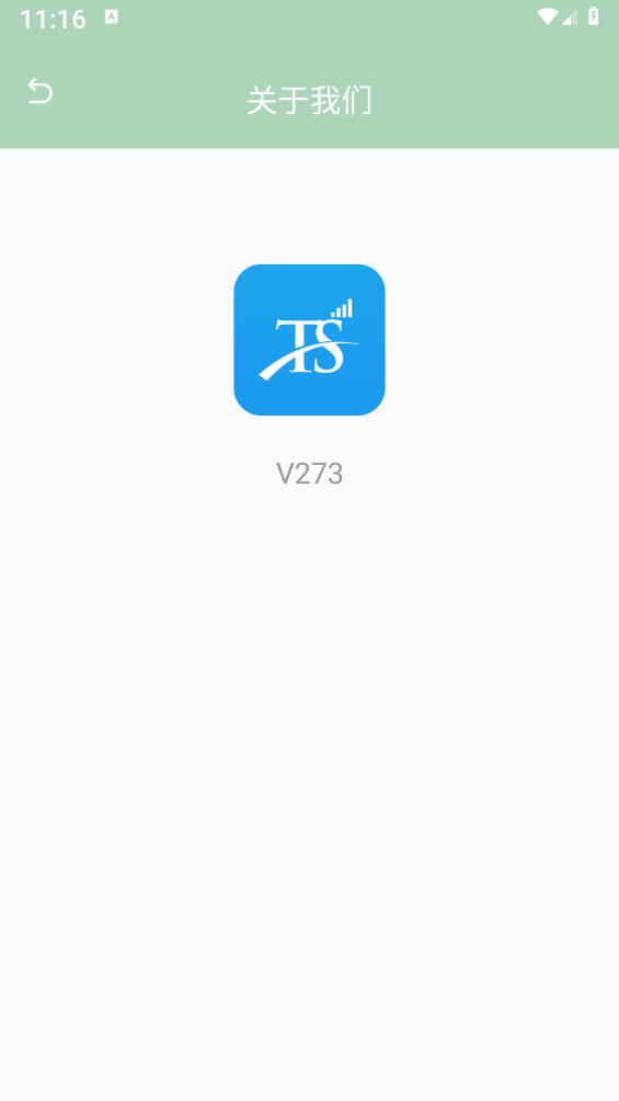 土松流量管理大师