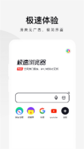 360极速浏览器