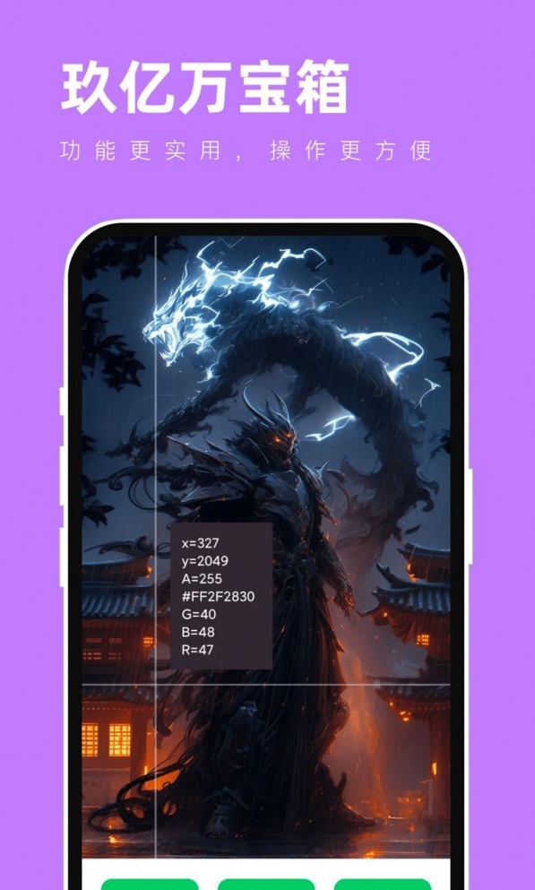 玖亿万宝箱