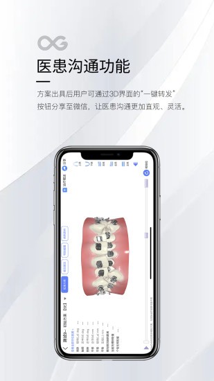 MaxOrth奥世美