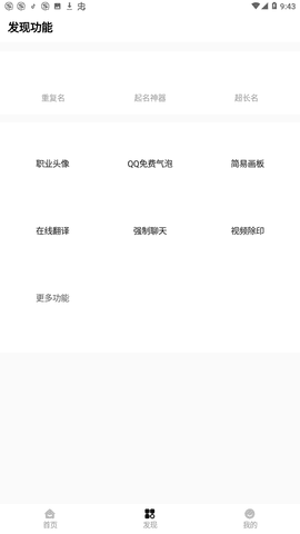 和平精英超广角修改器