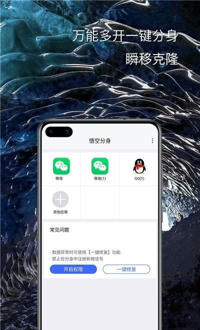 悟空分身