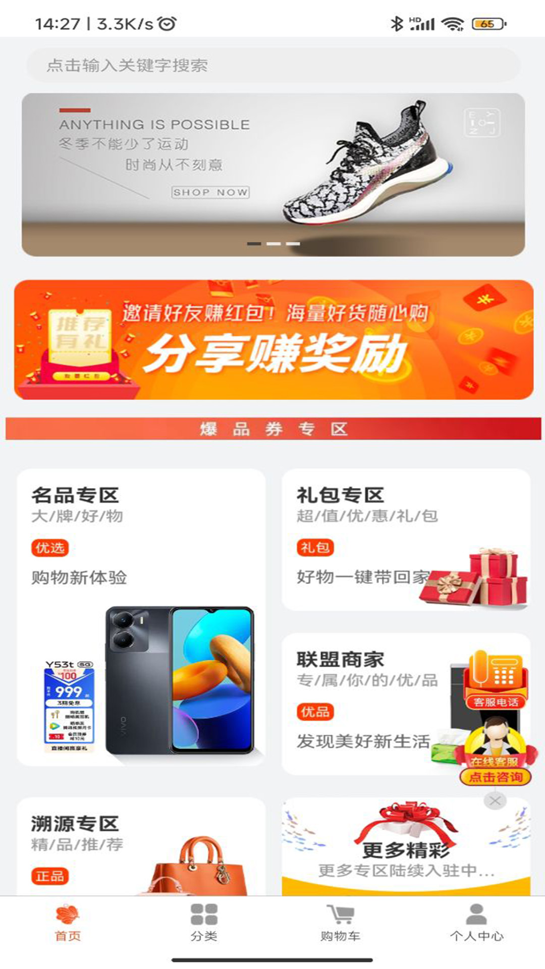 凑点点