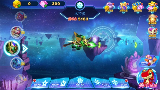 斗龙战士之星印空战