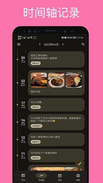 榴莲日记 最新版v0.78.1