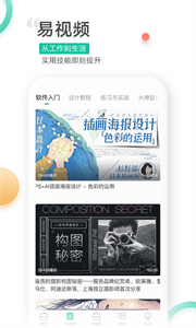 易展翅HR