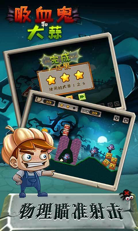 吸血鬼和大蒜 吸血鬼和大蒜