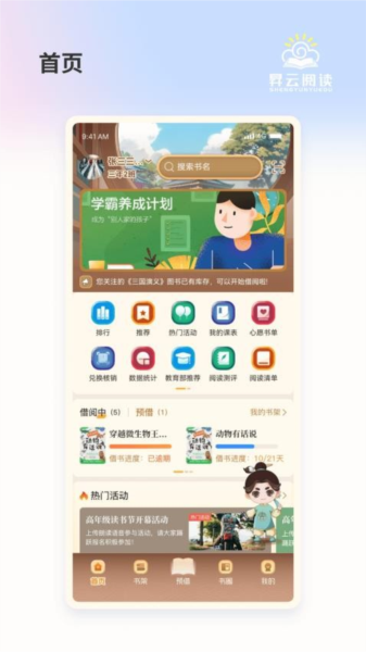 昇云阅读 安卓版v2.5.1