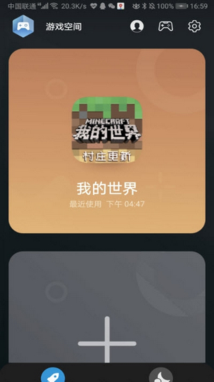 华为游戏空间 最新版v13.6.2.301