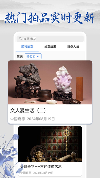 多宝古瓷宝典 安卓版v2.2.8