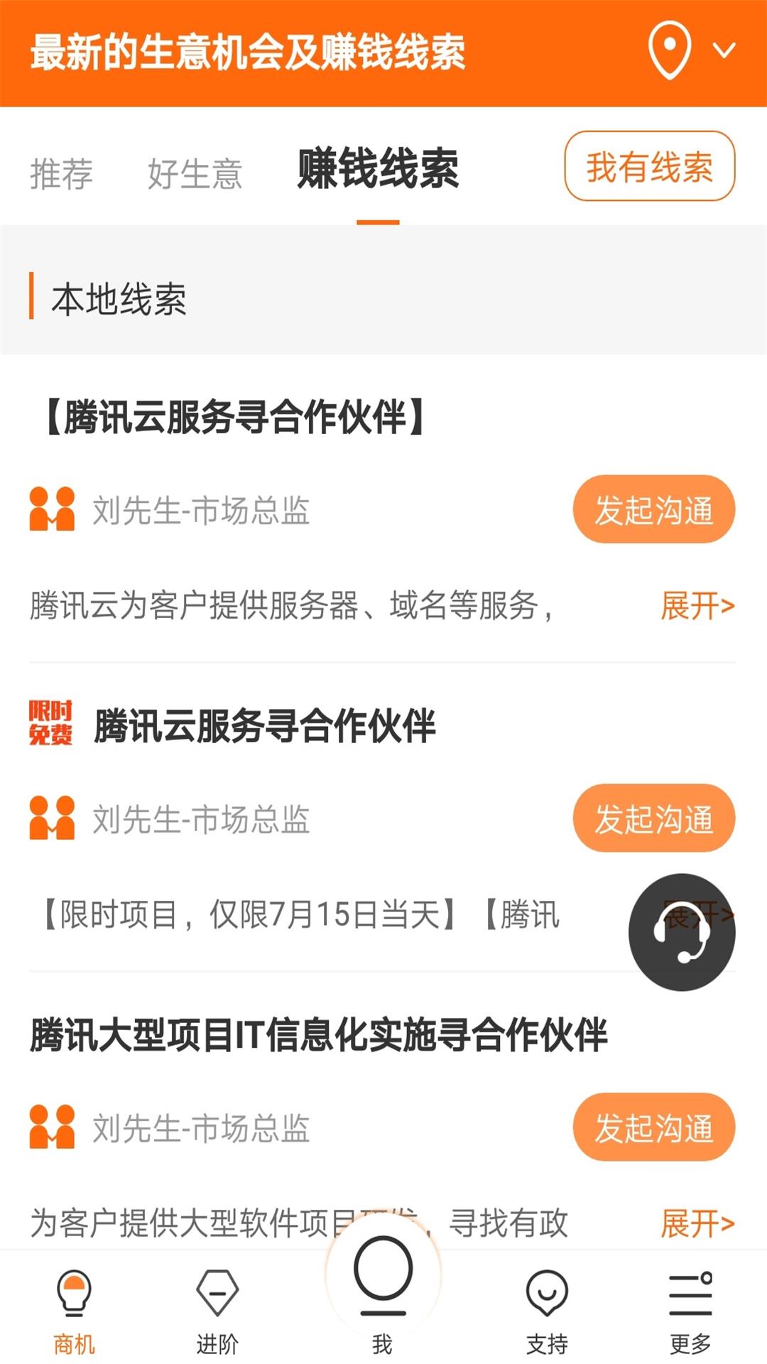 企业极空间 企业极空间