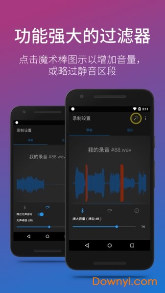 简易录音机中文版