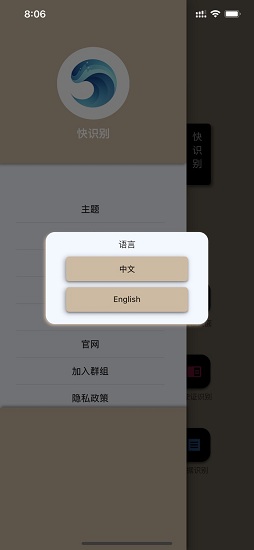 快识别