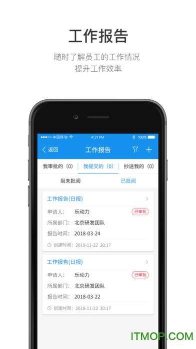 筑智OA