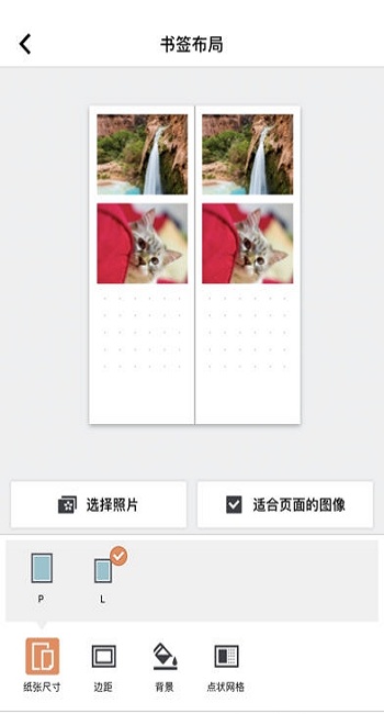 selphy photo layout证件照