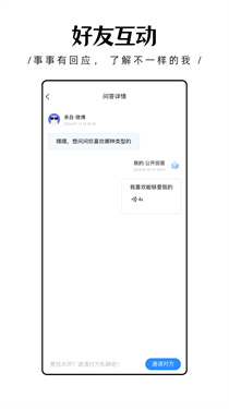 轻匿提问箱