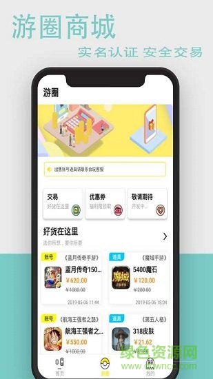 会玩手游