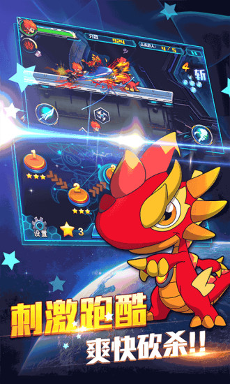 斗龙战士3火线酷跑