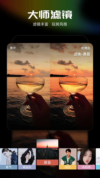 光影魔术手官方