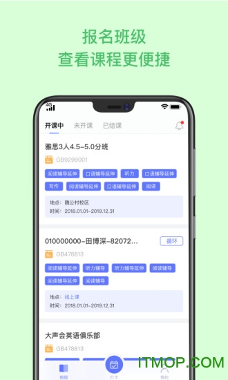 环球学员