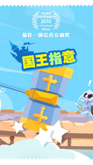 国王指意游戏