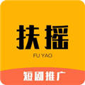 扶摇短剧推广app 最新版v4.2.0