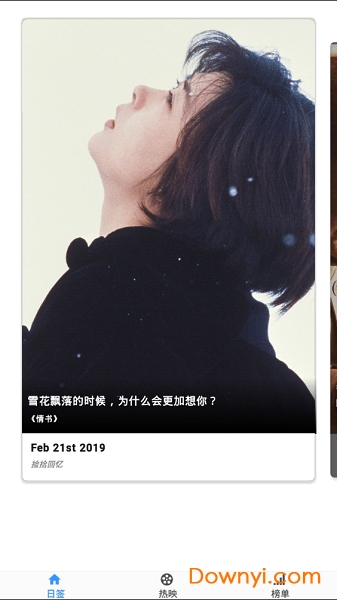评不够