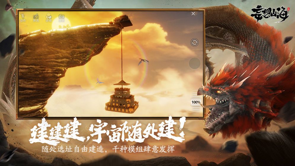 妄想山海助手