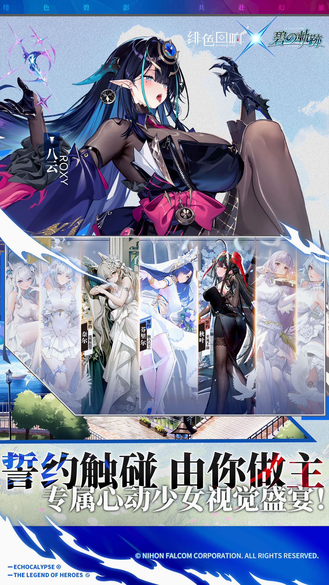 绯色回响国际服官网版