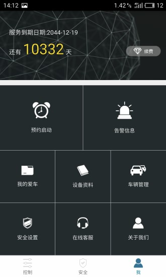 思锐汽配软件手机版