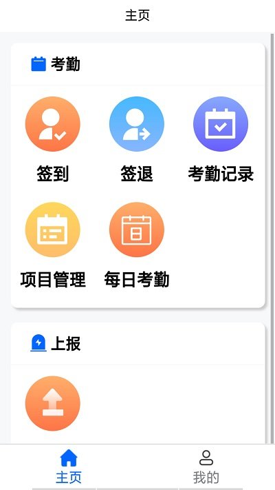 智慧安保管理平台