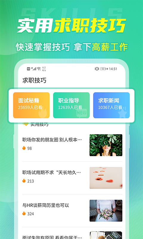 简历模板