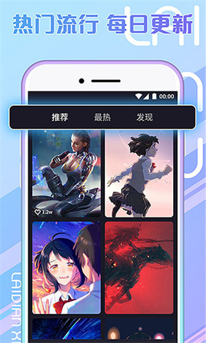 秀来电免费版