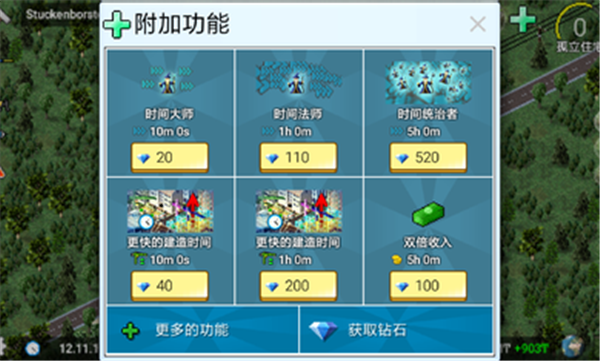西奥小镇无限钻石版