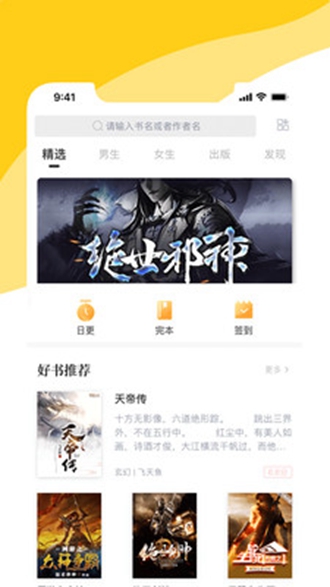 阅扑小说阅读器 安卓版v1.9.5