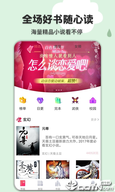桔色小说