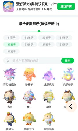 蛋仔派对最新版