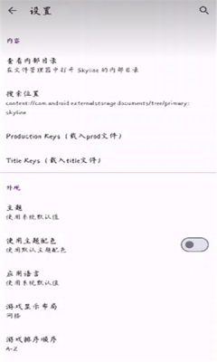 strato模拟器