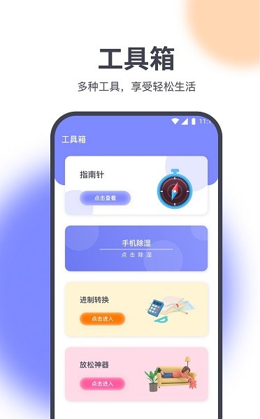 星辰网络精灵