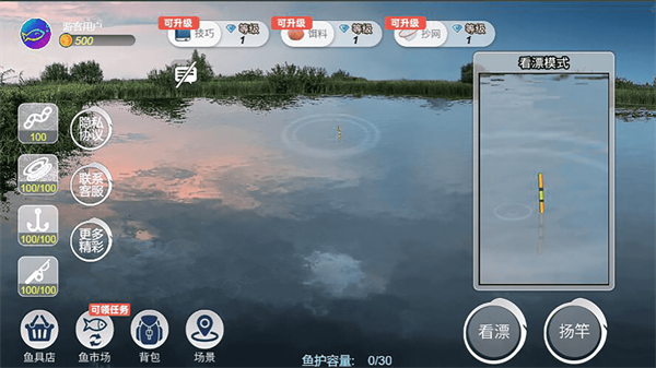 钓鱼绝不空军