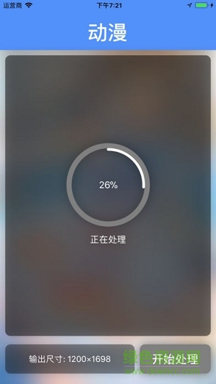 Waifu2x-图片放大app