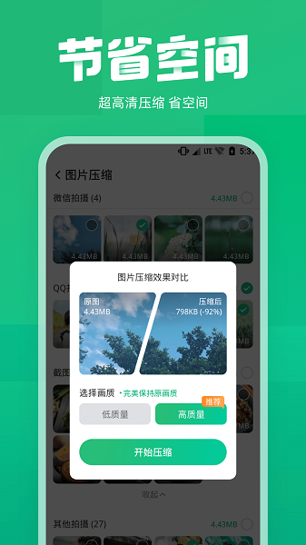 照片误删恢复大师